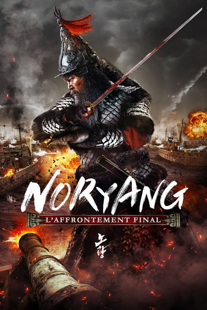 Noryang : L'Affrontement final